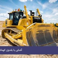 بلدوزر d10 و 355 اماده بکار|خودرو سنگین|بندرعباس, |دیوار