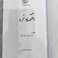 کتاب «اقتصاد خرد» مرسده و گلنار آدابی|کتاب و مجله آموزشی|تهران, زعفرانیه|دیوار