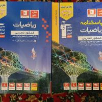 پک کامل کتاب ابی قلمچی ویژه کنکور تجربی ۱۴۰۳|کتاب و مجله آموزشی|تهران, شهرک شریعتی|دیوار