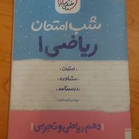 کتاب کار دهم خیلی سبز|کتاب و مجله آموزشی|تهران, سهروردی|دیوار