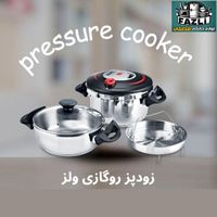 زودپز دوقلوی استیل زودپز ولز زودپز دوقلوی ولز 6039|ظروف پخت‌وپز|تهران, تهران‌سر|دیوار