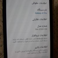 سامسونگ Galaxy J2 ۸ گیگابایت|موبایل|تهران, خانی‌آباد نو|دیوار