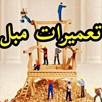 تعمیرات مبلمان منزل|مبلمان خانگی و میز عسلی|تهران, سعادت‌آباد|دیوار