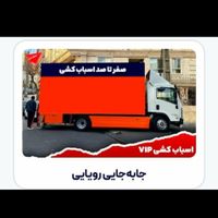 اتوبارظریف بارصادقیه ستارخان نواب جمهوری هاشمی|خدمات حمل و نقل|تهران, ستارخان|دیوار