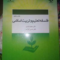 ارشد مترجمی وعلوم تربیتی|کتاب و مجله آموزشی|تهران, پونک|دیوار