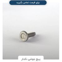 تولیدکننده انواع پیچ و مهره  استاندارد|عمده‌فروشی|تهران, خلیج فارس|دیوار