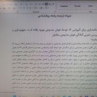 ترجمه مقاله، ترجمه تخصصی، ترجمه isi، ترجمه کتاب|خدمات رایانه‌ای و موبایل|تهران, توانیر|دیوار