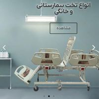 تخت بیمارستانی فول پوزیشن آی سی یو /سی سی یو|آرایشی، بهداشتی، درمانی|تهران, نواب|دیوار