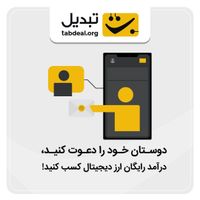 برنامه تبدیل جایزه ثبت نام داره|کارت هدیه و تخفیف|تهران, قیطریه|دیوار