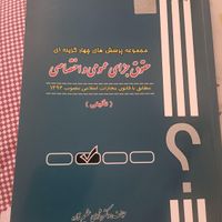 کتاب تست جزای عمومی و اختصاصی دکتر شادی عظیم زاده|کتاب و مجله آموزشی|تهران, بلوار کشاورز|دیوار