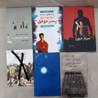 انواع کتاب با قیمت مناسب|کتاب و مجله ادبی|تهران, افسریه|دیوار