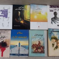 انواع کتاب با قیمت مناسب|کتاب و مجله ادبی|تهران, افسریه|دیوار