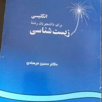 ۵ عدد کتاب علوم آزمایشگاهی کارشناسی ارشد (دکتری)|کتاب و مجله آموزشی|تهران, افسریه|دیوار