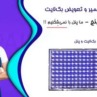 تعمیر تلویزیون در محل|خدمات پیشه و مهارت|تهران, سیدخندان|دیوار