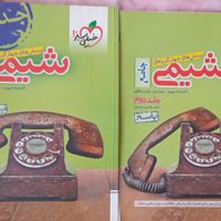 خیلی سبز شیمی کنکور|کتاب و مجله آموزشی|تهران, تسلیحات|دیوار