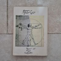 منابع معتبر و مهم طراحی صنعتی|کتاب و مجله آموزشی|تهران, کوهک|دیوار
