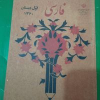 انواع اجناس فوق کمیاب دهه پنجاه و شصت|کلکسیون سکه، تمبر، اسکناس|رشت, توشیبا|دیوار
