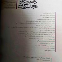 کتاب دروس اختصاصی دانشگاه فرهنگیان برای کنکور 1404|کتاب و مجله آموزشی|تهران, میدان انقلاب|دیوار