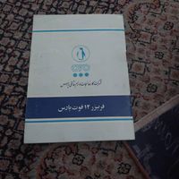 فریزر پارس ۱۲ فوت کارکرده|یخچال و فریزر|تهران, آذربایجان|دیوار