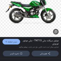 متور سیکلت بنلی 150 مدل 402|موتورسیکلت|تهران, زرگنده|دیوار