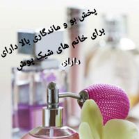 عطر مگامگاماره و ورساچه و باکارات رژ|آرایشی، بهداشتی، درمانی|تهران, ابوذر (منطقه ۱۵)|دیوار