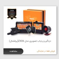 روکش صندلی طرف قرارداد حکمت کارت وآموزش پرورش|قطعات یدکی و لوازم جانبی|کرمانشاه, |دیوار