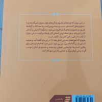 کتاب امام رضا علیه السلام و کرامت انسانی|کتاب و مجله مذهبی|مشهد, رضاشهر|دیوار