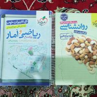 کتاب تست کنکور انسانی|کتاب و مجله آموزشی|تهران, فلاح|دیوار