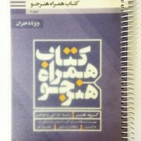 کتاب طراحی دوخت(خیاطی)(طراحی)بسیارکاربردی|کتاب و مجله آموزشی|قم, انصار‌الحسین|دیوار