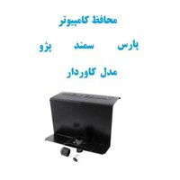 محافظ ایسیو باتری تمامی خودروها با پیچ ضدسرقت|قطعات یدکی و لوازم جانبی|تهران, جمال‌زاده|دیوار