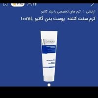 کرم سفت کننده پوست وکرم رفع ترک های پوستی اصل|آرایشی، بهداشتی، درمانی|تهران, شهرک ولیعصر|دیوار