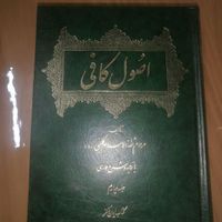 6جلد کتاب اصول کافی از انتشارات اسوه نو نو|کتاب و مجله مذهبی|تهران, تهرانپارس غربی|دیوار