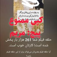 ادمین پیج شما/افزایش انفجاری ویو با سابقه|خدمات رایانه‌ای و موبایل|تهران, الهیه|دیوار