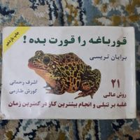 کتاب|کتاب و مجله آموزشی|تهران, میدان انقلاب|دیوار