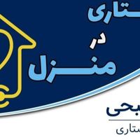 پرستاری در منزل Home Care|خدمات آرایشگری و زیبایی|تهران, استاد معین|دیوار