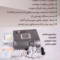 دستگاه میکروکارنت N97 اصلی ولوم دار و دوفن|آرایشی، بهداشتی، درمانی|تهران, صادقیه|دیوار