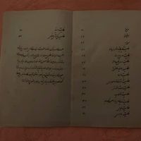 کتاب خطی از اکبر میرزا صارم الدوله|کلکسیون اشیاء عتیقه|تهران, آبشار|دیوار