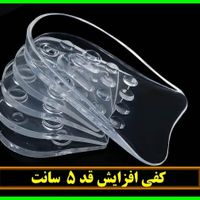 کفی افزایش قد 5 سانت قابل تنظیم قد به دلخواه|آرایشی، بهداشتی، درمانی|تهران, تهرانپارس شرقی|دیوار