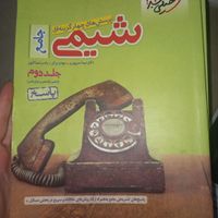 کتاب کمک درسی|کتاب و مجله آموزشی|تهران, شهرک شریعتی|دیوار