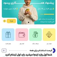 کد 150 هزارتومنی . از اپلیکشن کارنت|کارت هدیه و تخفیف|تهران, آبشار تهران|دیوار