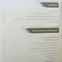 کتاب تخصصی تعمیرات ایسیو|کتاب و مجله آموزشی|تهران, شادآباد|دیوار