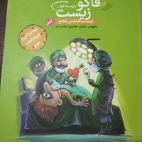 کتاب کمک درسی پایه دهم رشته تجربی|لوازم التحریر|تهران, جنت‌آباد مرکزی|دیوار