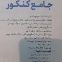 کتاب مهر و ماه ریاضی جامع سه پایه کاملا نو|کتاب و مجله آموزشی|تهران, قصر فیروزه ۲|دیوار