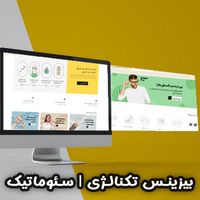 طراحی سایت و انواع تبلیغات کشوری - اقسا.طی|خدمات رایانه‌ای و موبایل|شیراز, تاچارا|دیوار