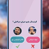 فروش استارتاپ حوزه شبکه اجتماعی و بازی - یوپلنت|استخدام رایانه و فناوری اطلاعات|تهران, آبشار|دیوار