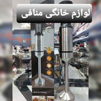 گوشت کوب برقی کاراکال/بونیتو/گوسونیک|خردکن، آسیاب، غذاساز|تبریز, |دیوار