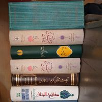 کتاب قرآن. مفاتیح.نهج البلاغه. صحیفه سجادیه|کتاب و مجله مذهبی|تهران, ابوذر (منطقه ۱۵)|دیوار