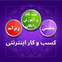 کار پر درآمد|استخدام بازاریابی و فروش|تهران, اندیشه (شهر زیبا)|دیوار