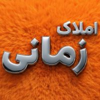 مغازه-بر-اصلی-ستارخان-80-متر-تجاری-فقط-زمانی