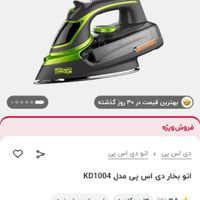 اتو جارو رباتیک اکبند|اتو و لوازم اتو|تهران, استاد معین|دیوار